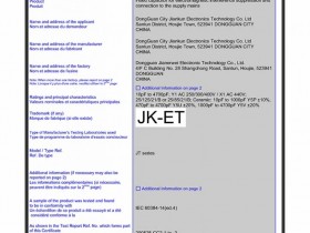 JK-ET压敏电阻的IEC认证证书