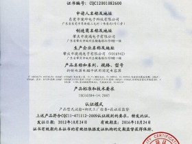 JK-ET压敏电阻CQC认证证书